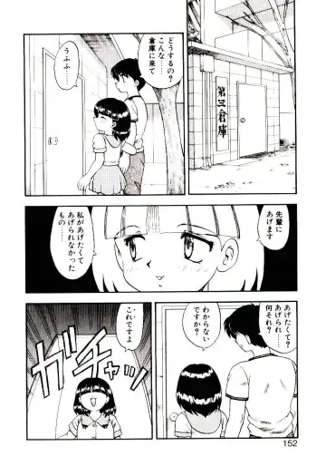 [Hiryuu Ran] Read Me Fhentai - Page 151