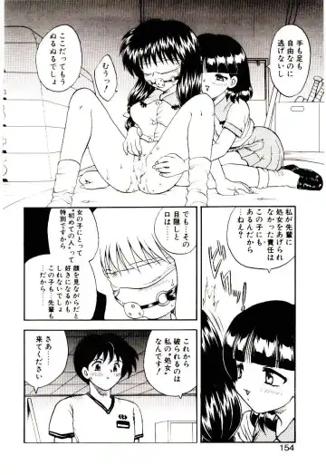 [Hiryuu Ran] Read Me Fhentai - Page 153