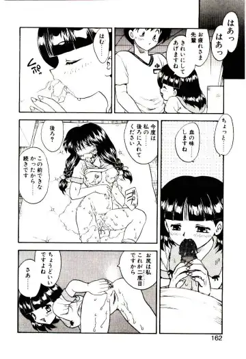 [Hiryuu Ran] Read Me Fhentai - Page 161