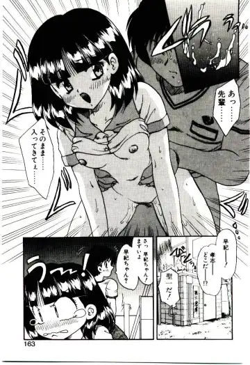 [Hiryuu Ran] Read Me Fhentai - Page 162