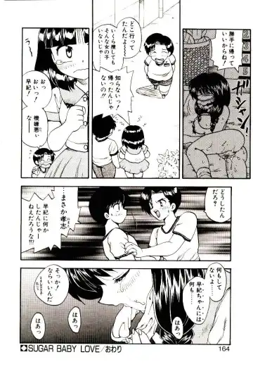 [Hiryuu Ran] Read Me Fhentai - Page 163