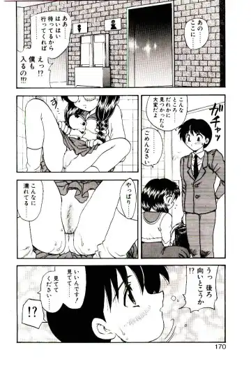 [Hiryuu Ran] Read Me Fhentai - Page 169