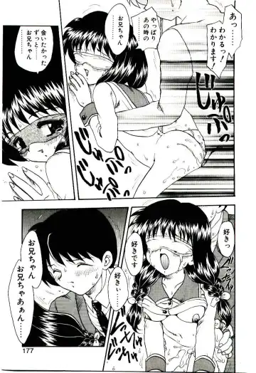 [Hiryuu Ran] Read Me Fhentai - Page 176