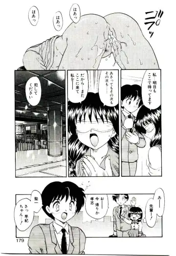 [Hiryuu Ran] Read Me Fhentai - Page 178