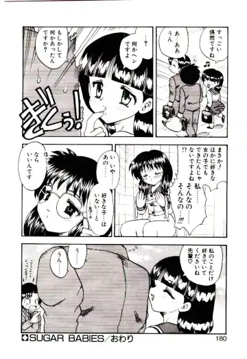 [Hiryuu Ran] Read Me Fhentai - Page 179