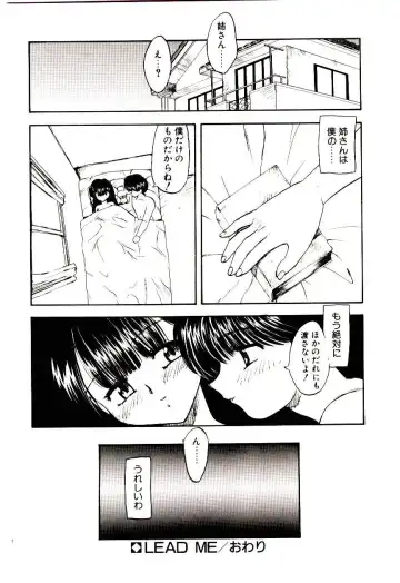 [Hiryuu Ran] Read Me Fhentai - Page 35