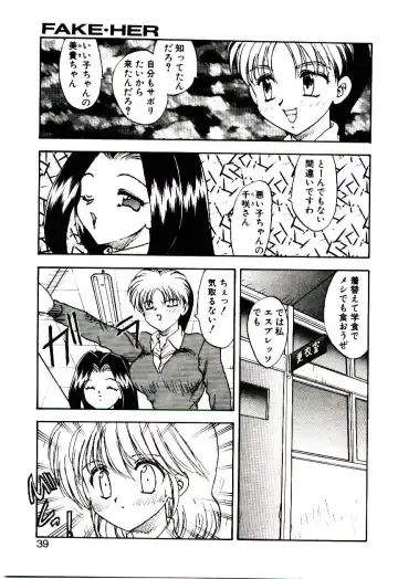 [Hiryuu Ran] Read Me Fhentai - Page 38