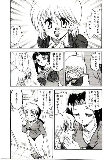 [Hiryuu Ran] Read Me Fhentai - Page 44