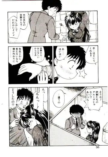 [Hiryuu Ran] Read Me Fhentai - Page 55