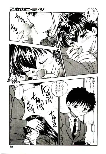 [Hiryuu Ran] Read Me Fhentai - Page 58