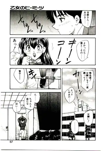 [Hiryuu Ran] Read Me Fhentai - Page 66