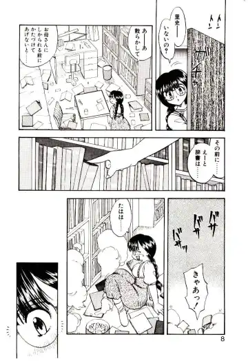 [Hiryuu Ran] Read Me Fhentai - Page 7