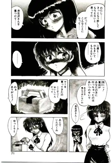 [Hiryuu Ran] Read Me Fhentai - Page 70