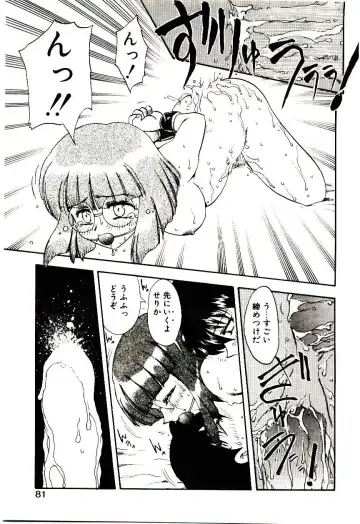 [Hiryuu Ran] Read Me Fhentai - Page 80