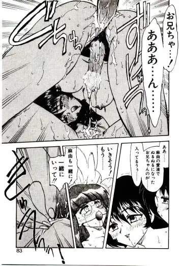 [Hiryuu Ran] Read Me Fhentai - Page 82