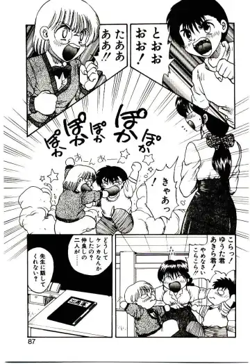 [Hiryuu Ran] Read Me Fhentai - Page 86