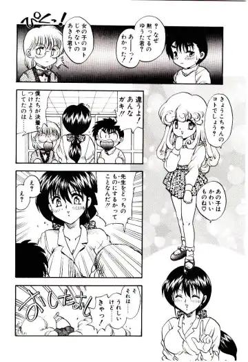 [Hiryuu Ran] Read Me Fhentai - Page 87