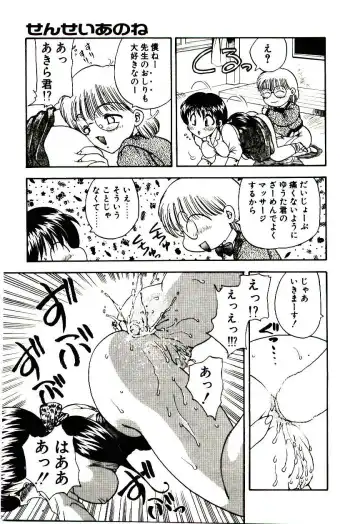 [Hiryuu Ran] Read Me Fhentai - Page 94