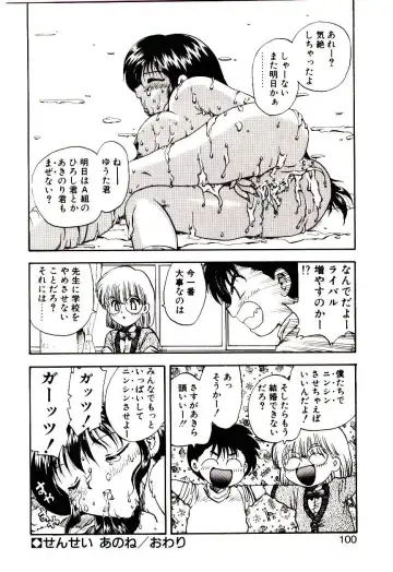 [Hiryuu Ran] Read Me Fhentai - Page 99