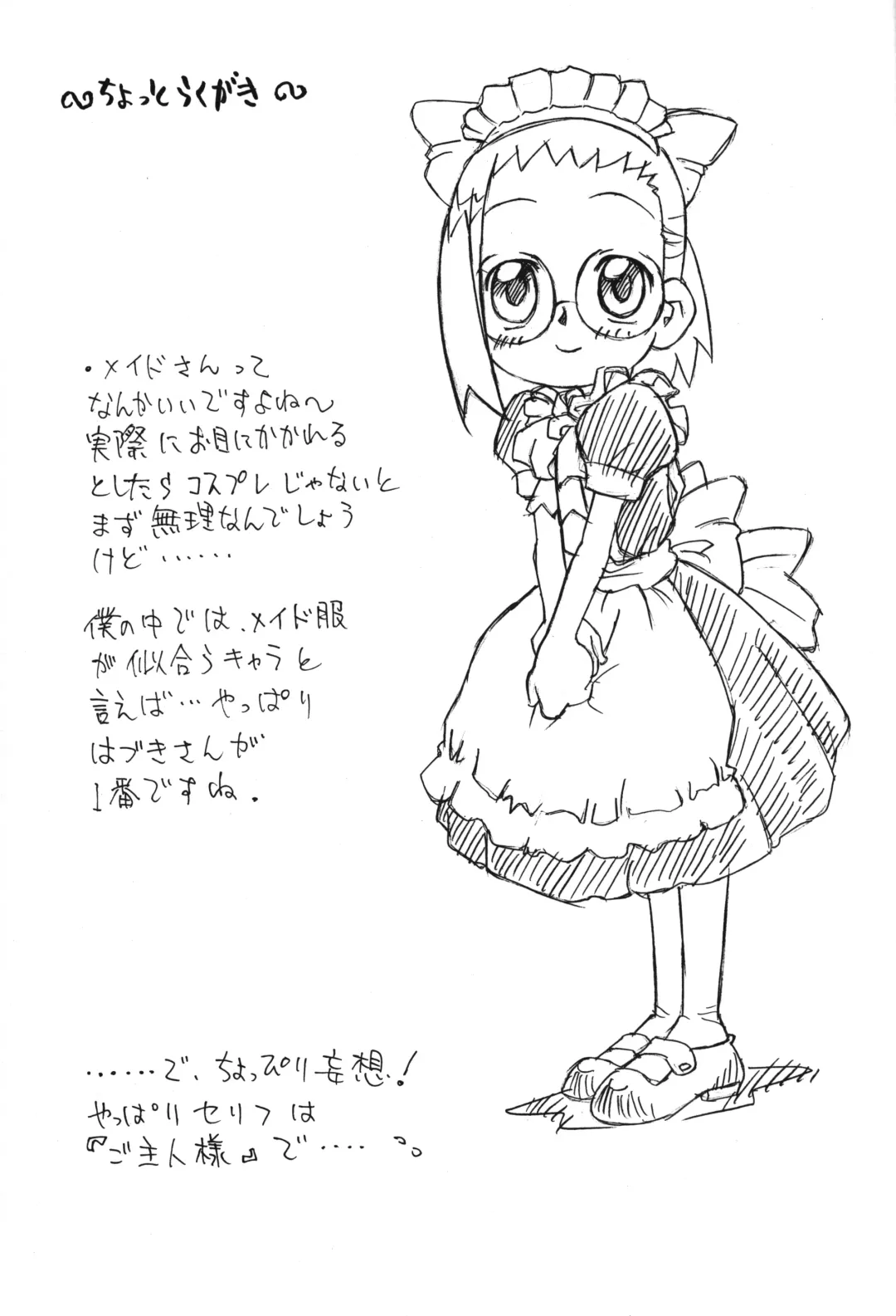 [Isawa Nohri] P.P. Plan 7 Fhentai - Page 12