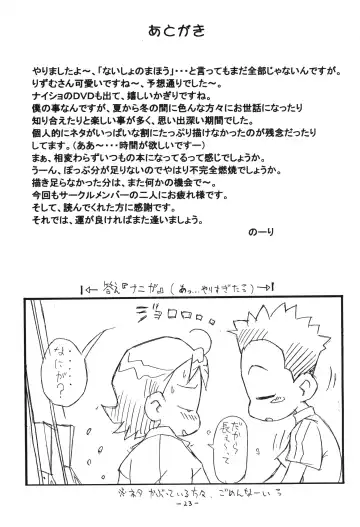 [Isawa Nohri] P.P. Plan 7 Fhentai - Page 22