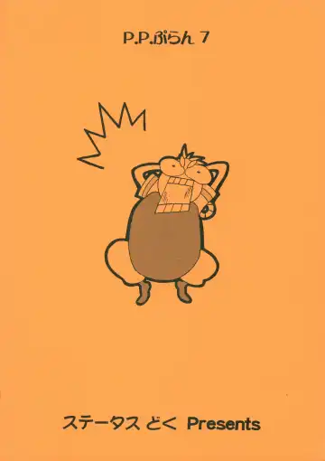 [Isawa Nohri] P.P. Plan 7 Fhentai - Page 24