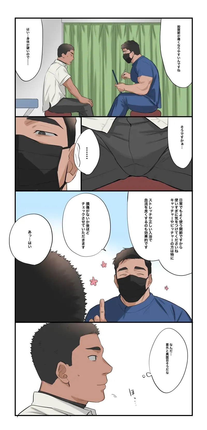 [Ototo] Massage 1 Fhentai - Page 6