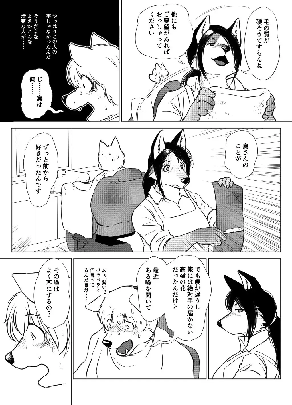 [Aoino Broome] Tokoya no Oku-san to Mureta Oshibori Fhentai - Page 3