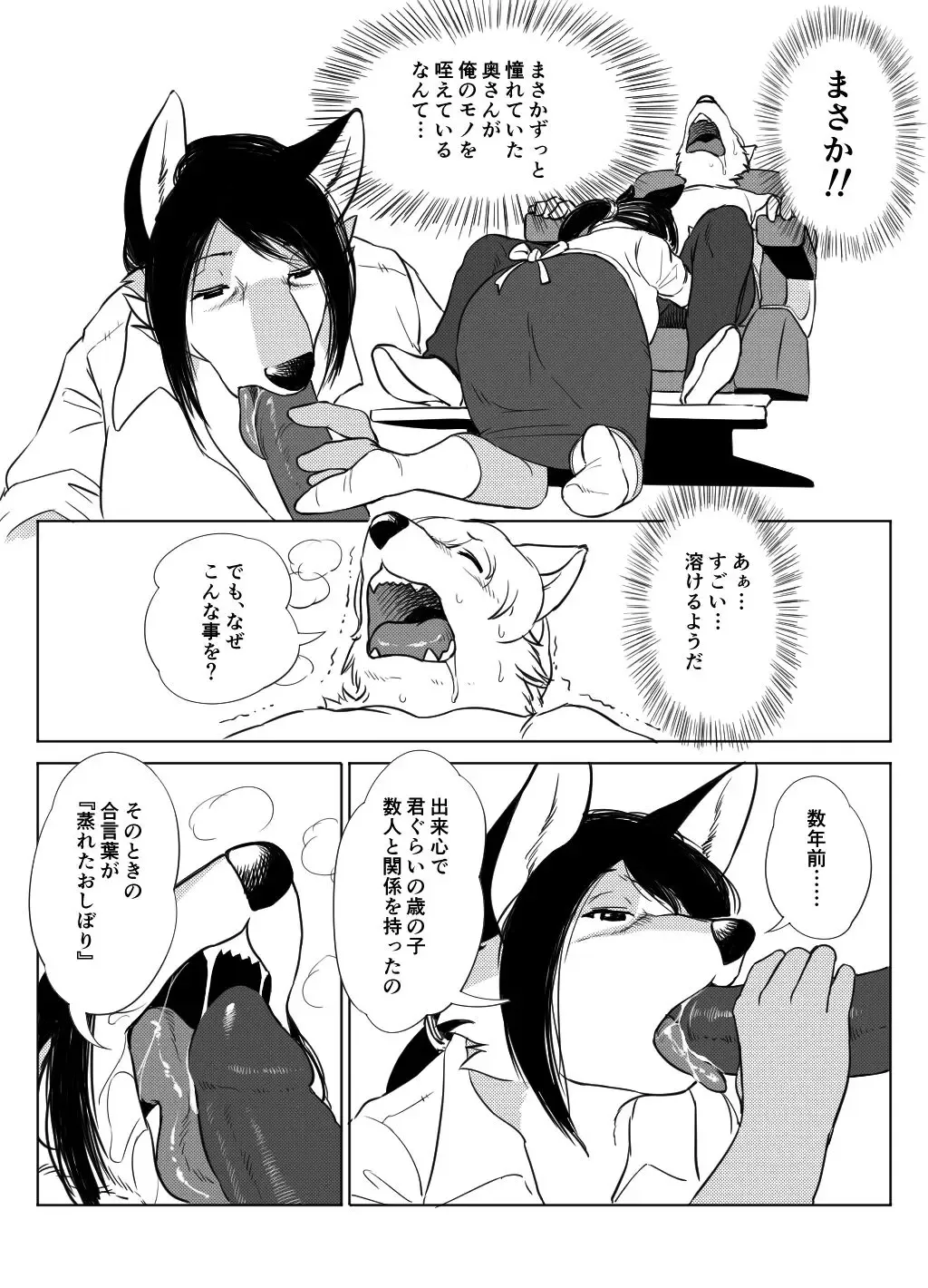 [Aoino Broome] Tokoya no Oku-san to Mureta Oshibori Fhentai - Page 5