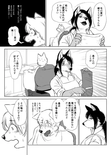 [Aoino Broome] Tokoya no Oku-san to Mureta Oshibori Fhentai - Page 3
