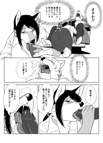 [Aoino Broome] Tokoya no Oku-san to Mureta Oshibori Fhentai - Page 5