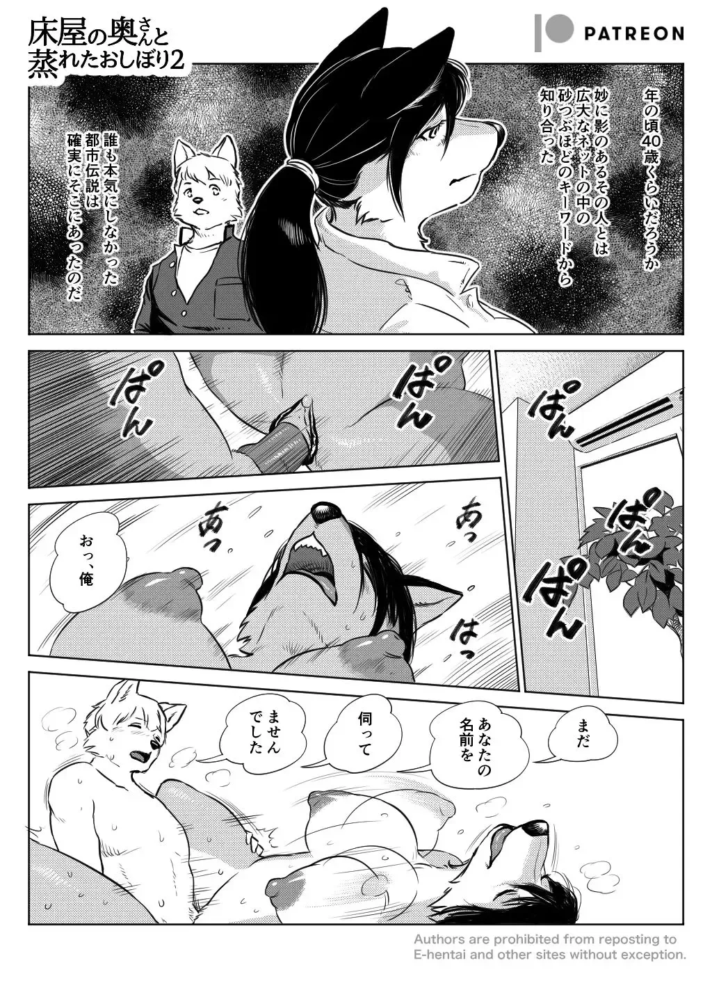 [Aoino Broome] Barbershop Master and Secret Keywords2 Fhentai - Page 2