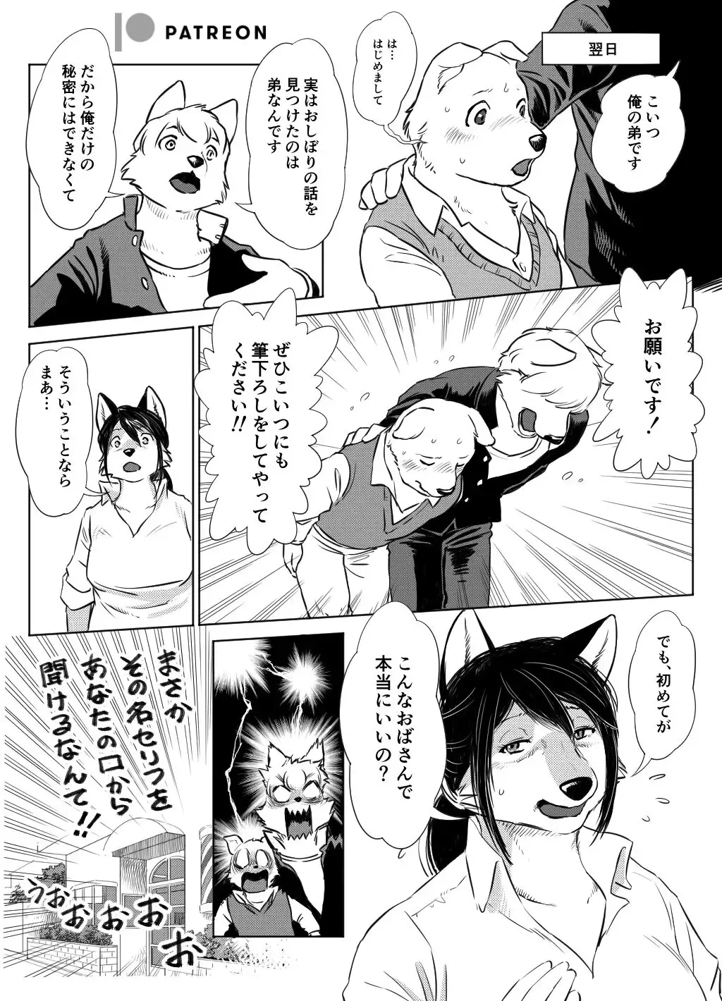 [Aoino Broome] Barbershop Master and Secret Keywords2 Fhentai - Page 4