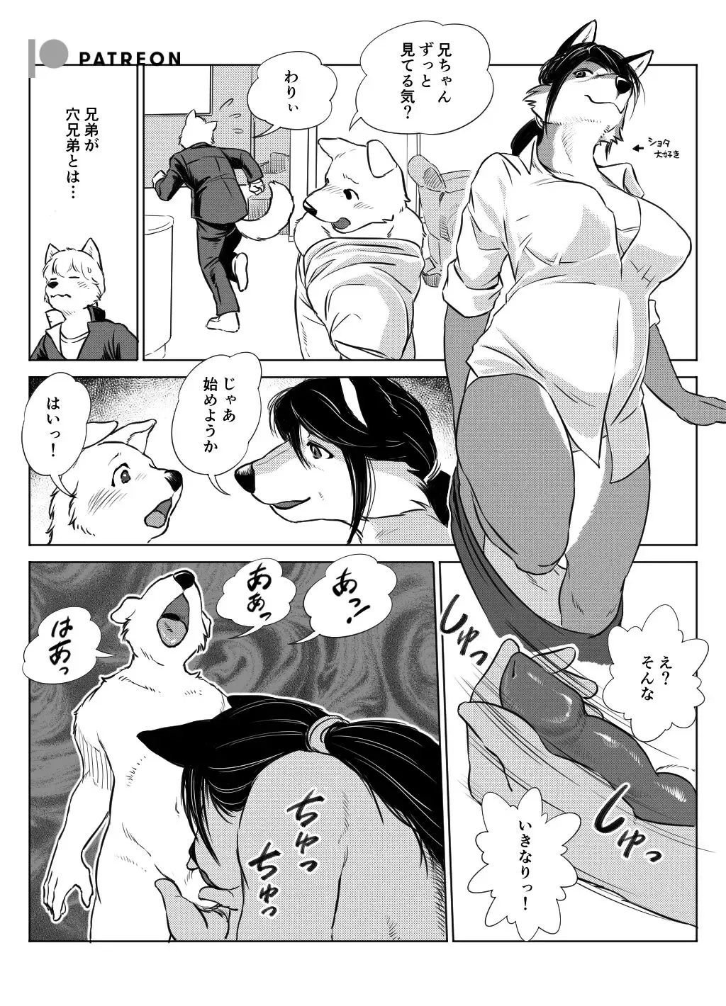 [Aoino Broome] Barbershop Master and Secret Keywords2 Fhentai - Page 5