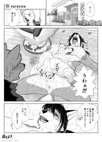 [Aoino Broome] Barbershop Master and Secret Keywords2 Fhentai - Page 11
