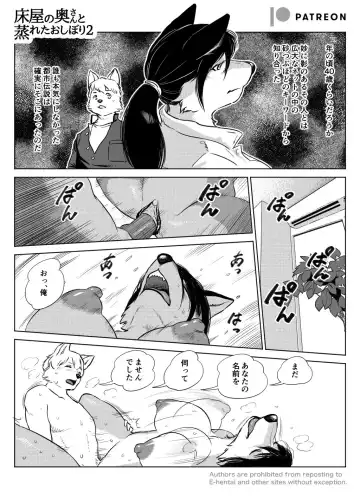 [Aoino Broome] Barbershop Master and Secret Keywords2 Fhentai - Page 2