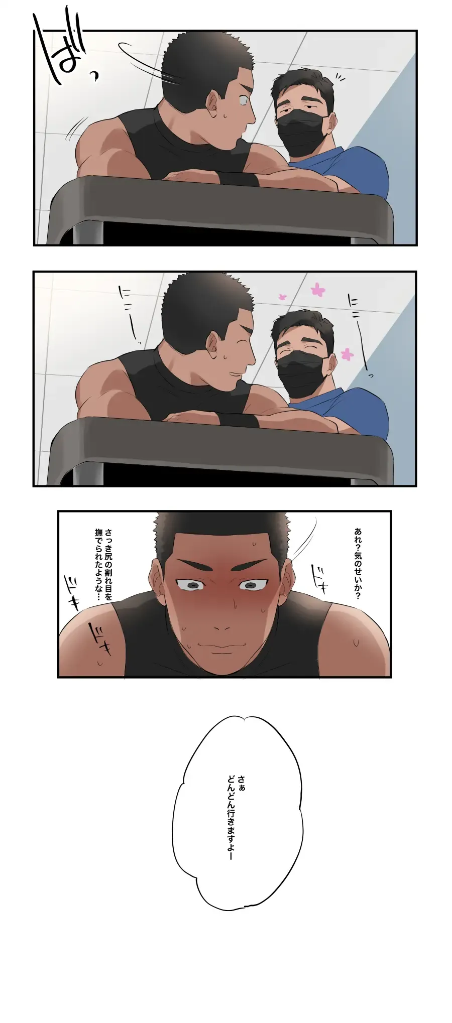 [Ototo] Massage 2 Fhentai - Page 9