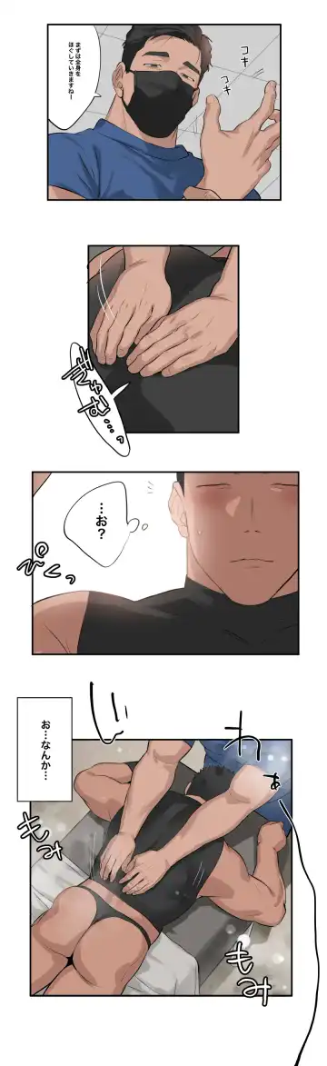 [Ototo] Massage 2 Fhentai - Page 4