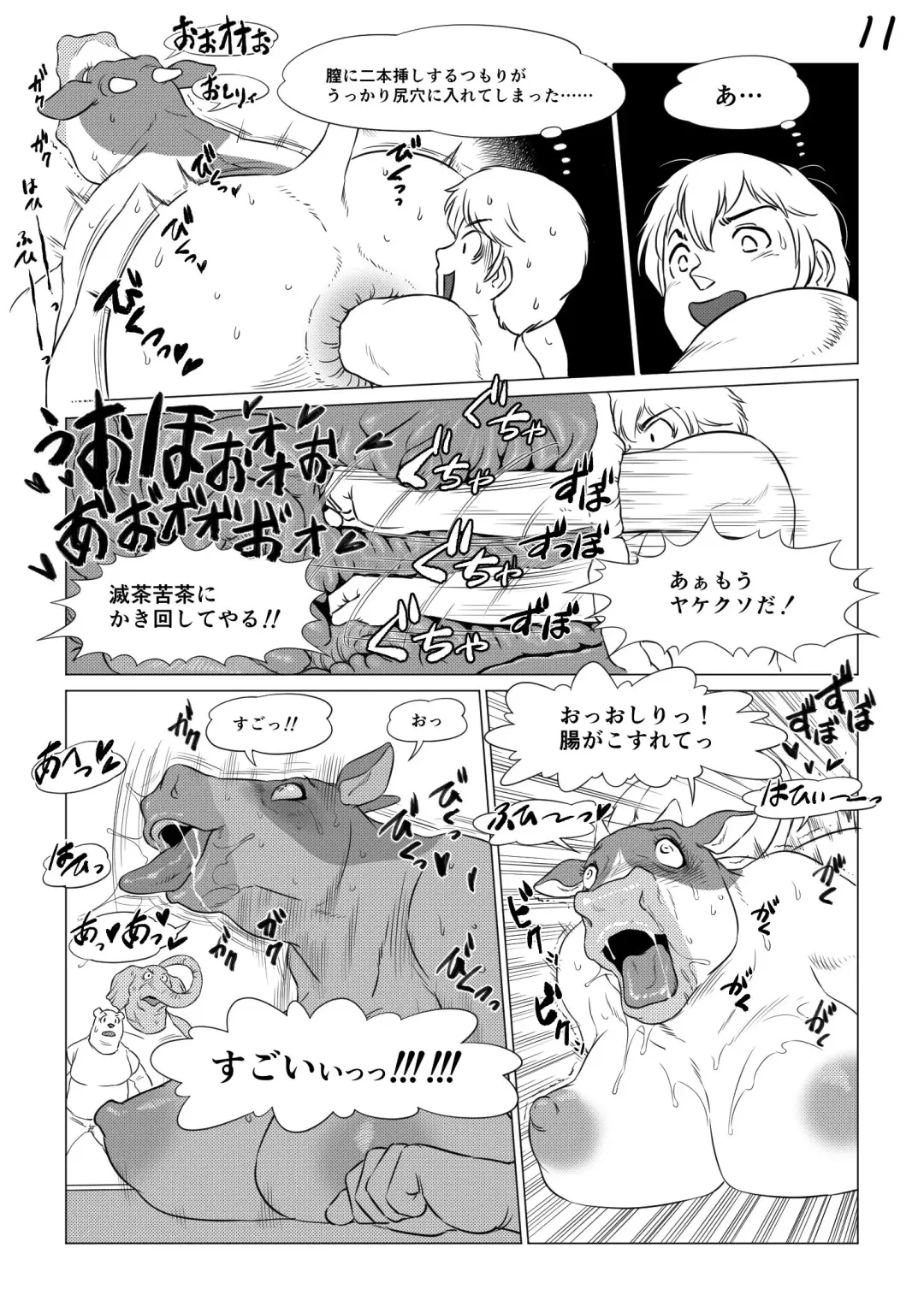 [Aoino Broome] Atsumure Doubutsu no Sakari Part 3 Fhentai - Page 11