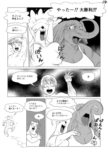 [Aoino Broome] Atsumure Doubutsu no Sakari Part 3 Fhentai - Page 14