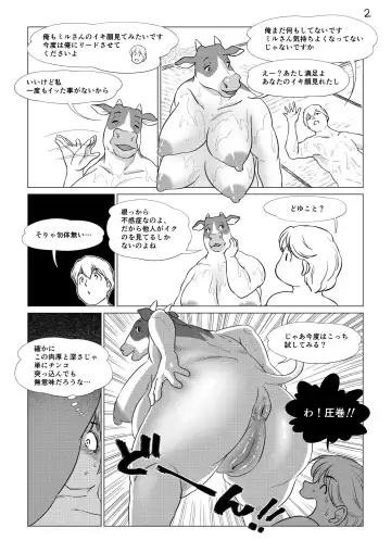 [Aoino Broome] Atsumure Doubutsu no Sakari Part 3 Fhentai - Page 2