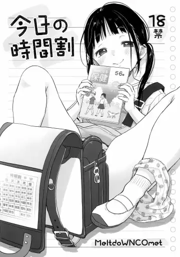 Read [Yukiu Con] Kyou no Jikanwari - Fhentai
