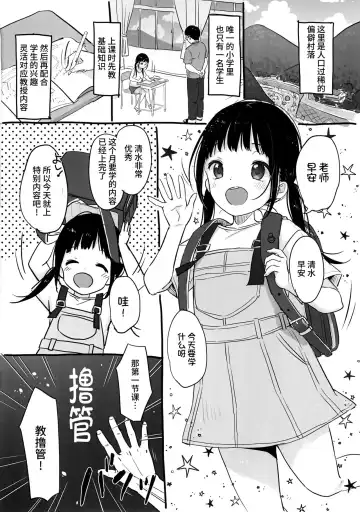 [Yukiu Con] Kyou no Jikanwari Fhentai - Page 2