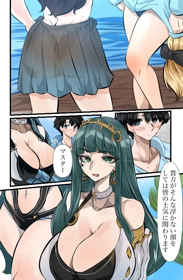 [Yanagie Terasu] Cleopatra to no Natsu Fhentai - Page 2