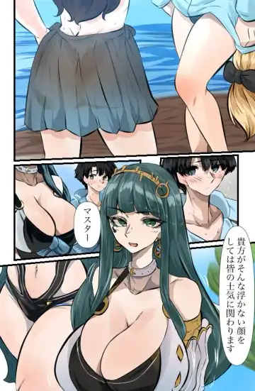 [Yanagie Terasu] Cleopatra to no Natsu Fhentai - Page 2
