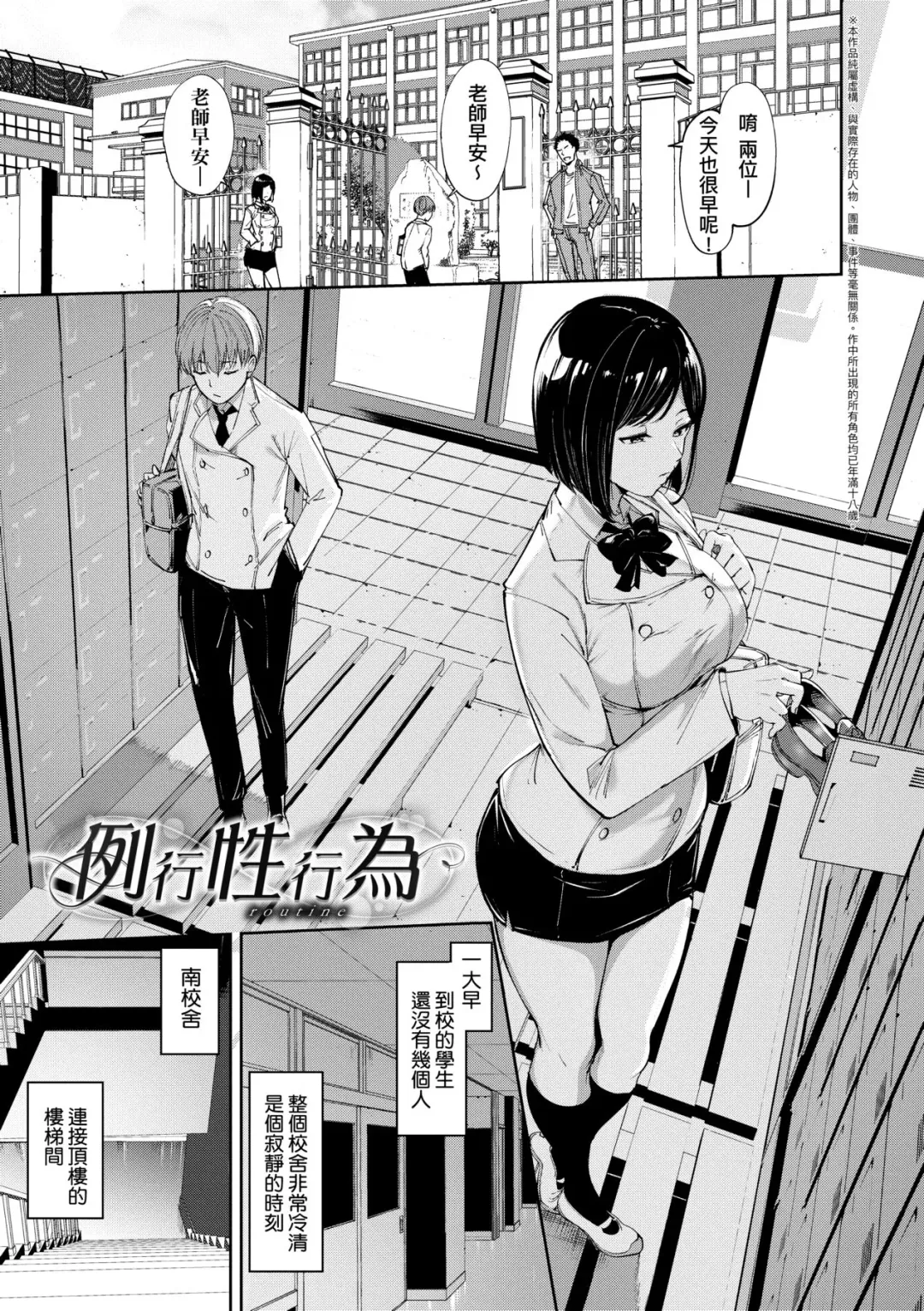 [Alp] IMMORAL ROUTINE | 不道德例行性行為 Fhentai - Page 10