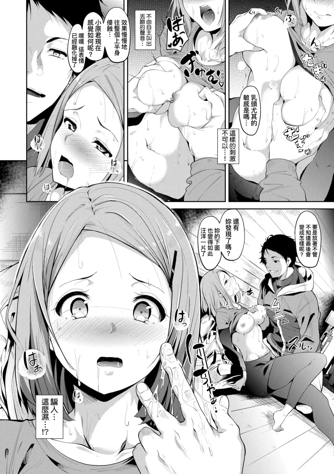 [Alp] IMMORAL ROUTINE | 不道德例行性行為 Fhentai - Page 121