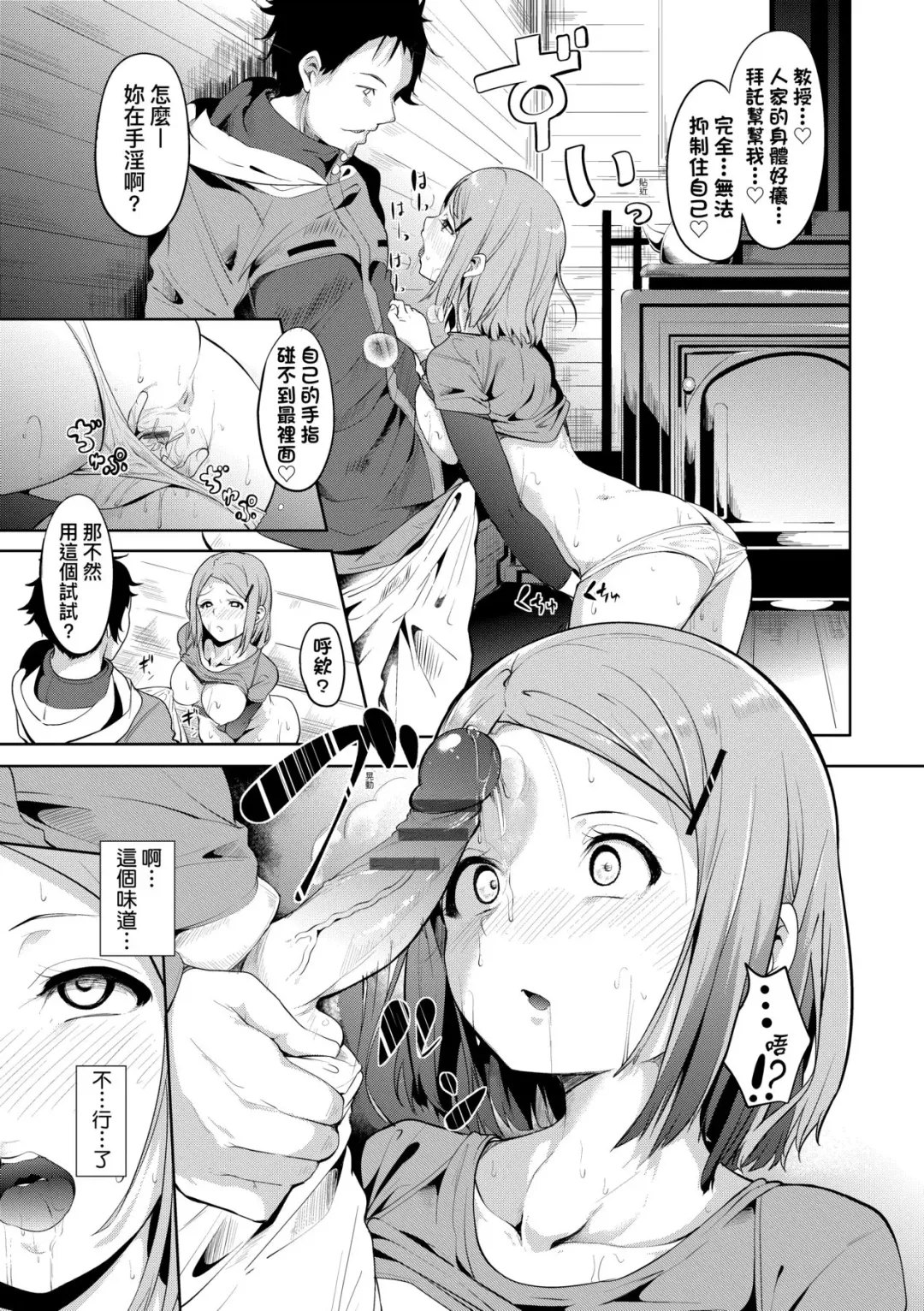 [Alp] IMMORAL ROUTINE | 不道德例行性行為 Fhentai - Page 124