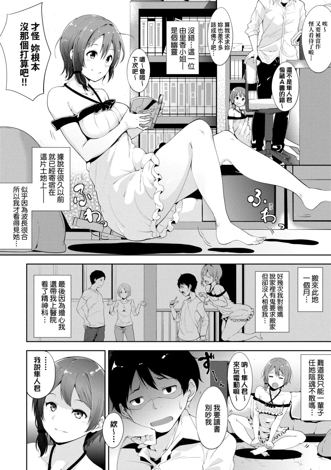 [Alp] IMMORAL ROUTINE | 不道德例行性行為 Fhentai - Page 137