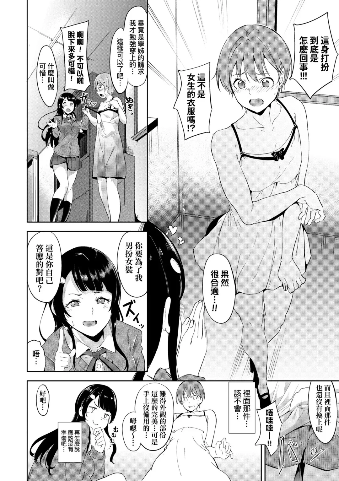 [Alp] IMMORAL ROUTINE | 不道德例行性行為 Fhentai - Page 161